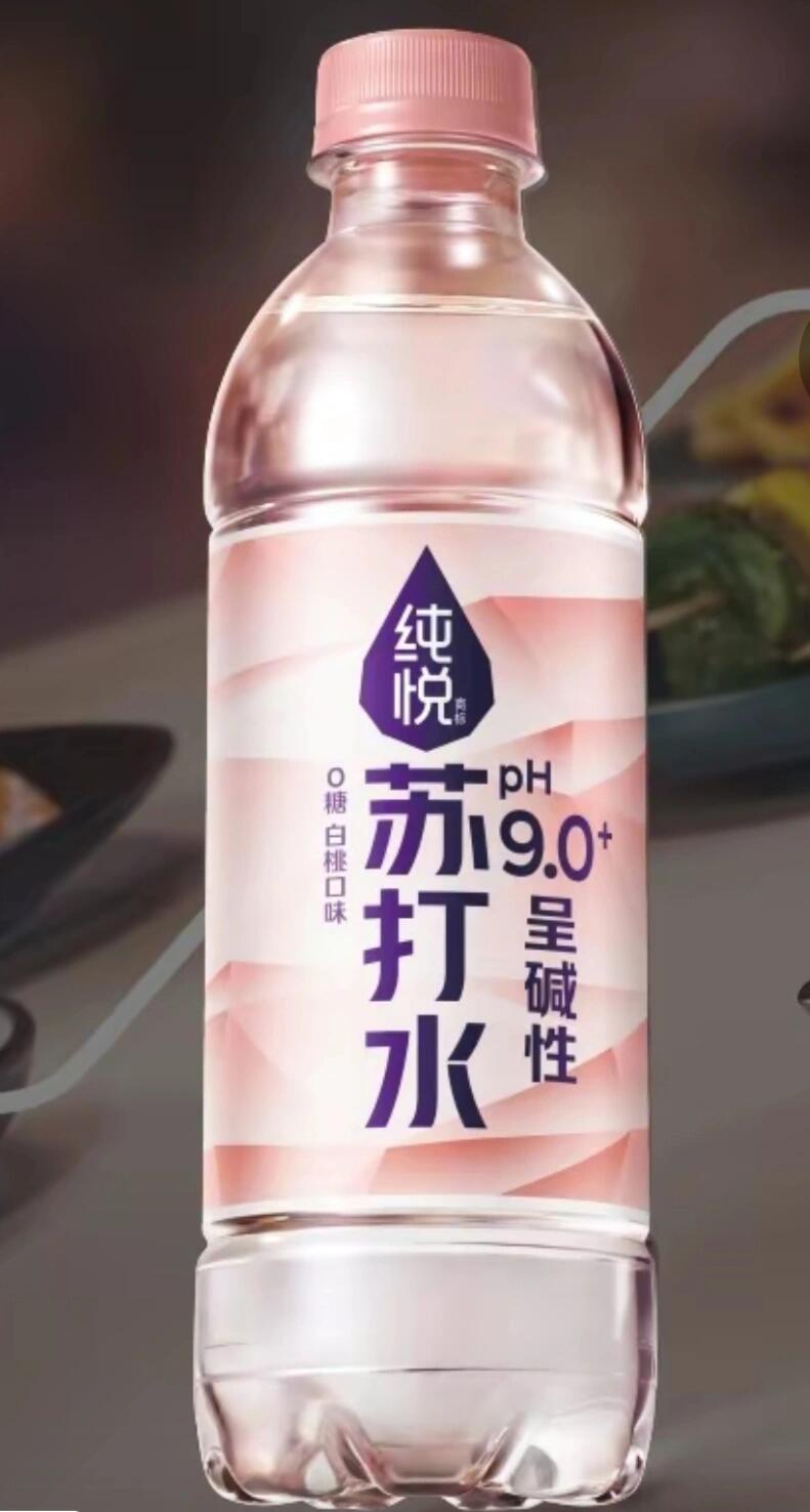 0白桃风味 去年纯悦苏打水ph9.0出了柠檬味,今年马上会上市白桃味!