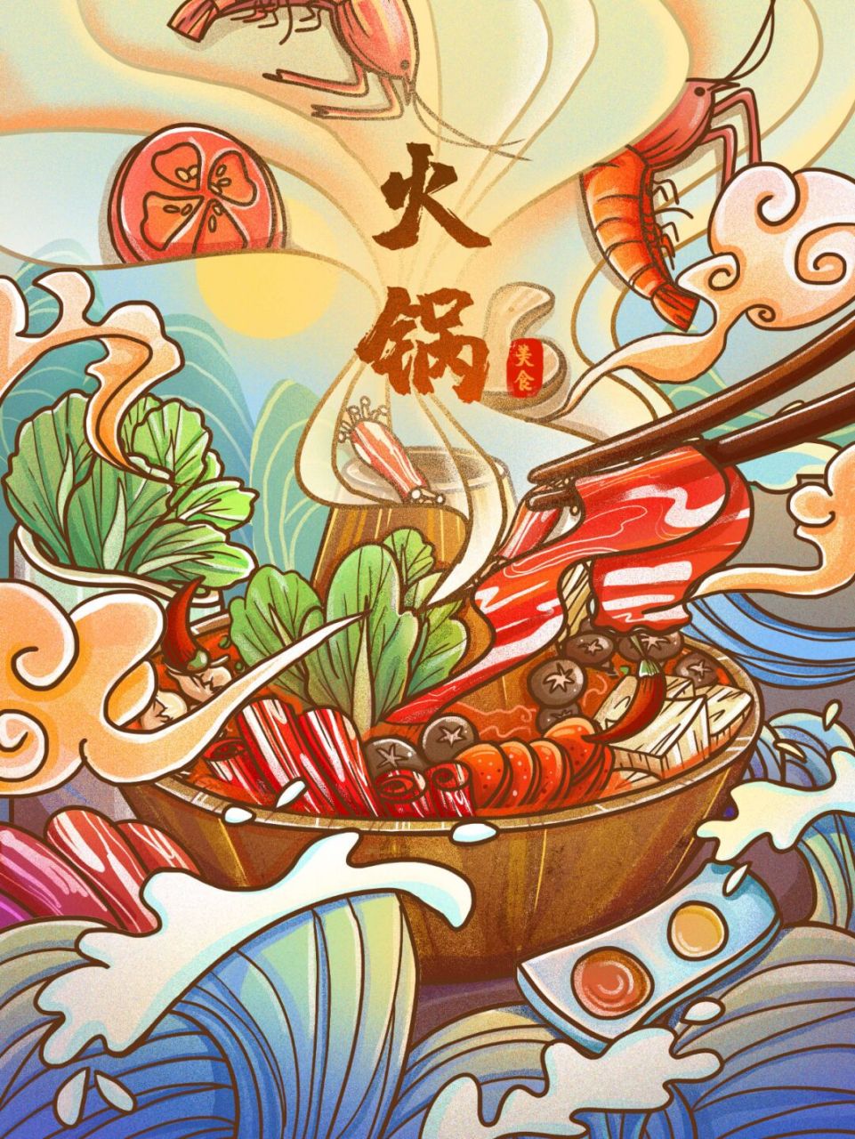 网红火锅材料餐饮素材psd源文件 #墙绘#0202#墙绘素材库#0202