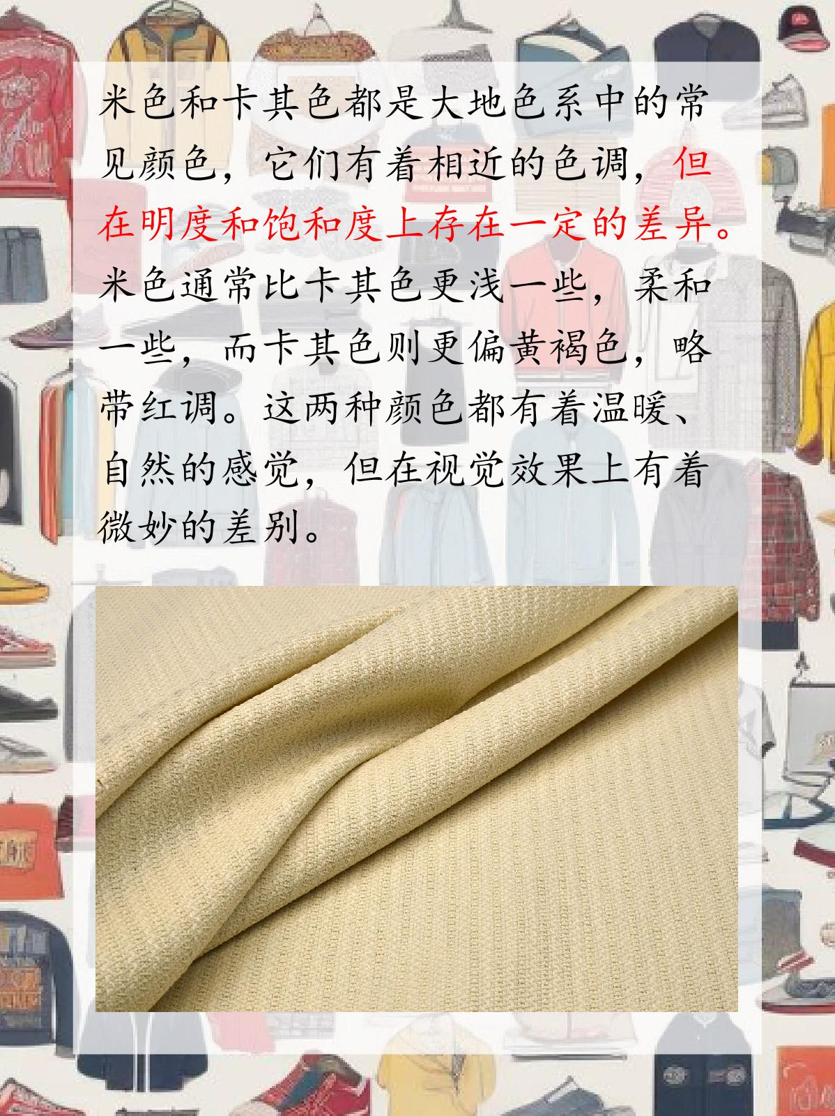 我认为,米色和卡其色都有着自己的独特魅力,选择哪个颜色显白也因个人