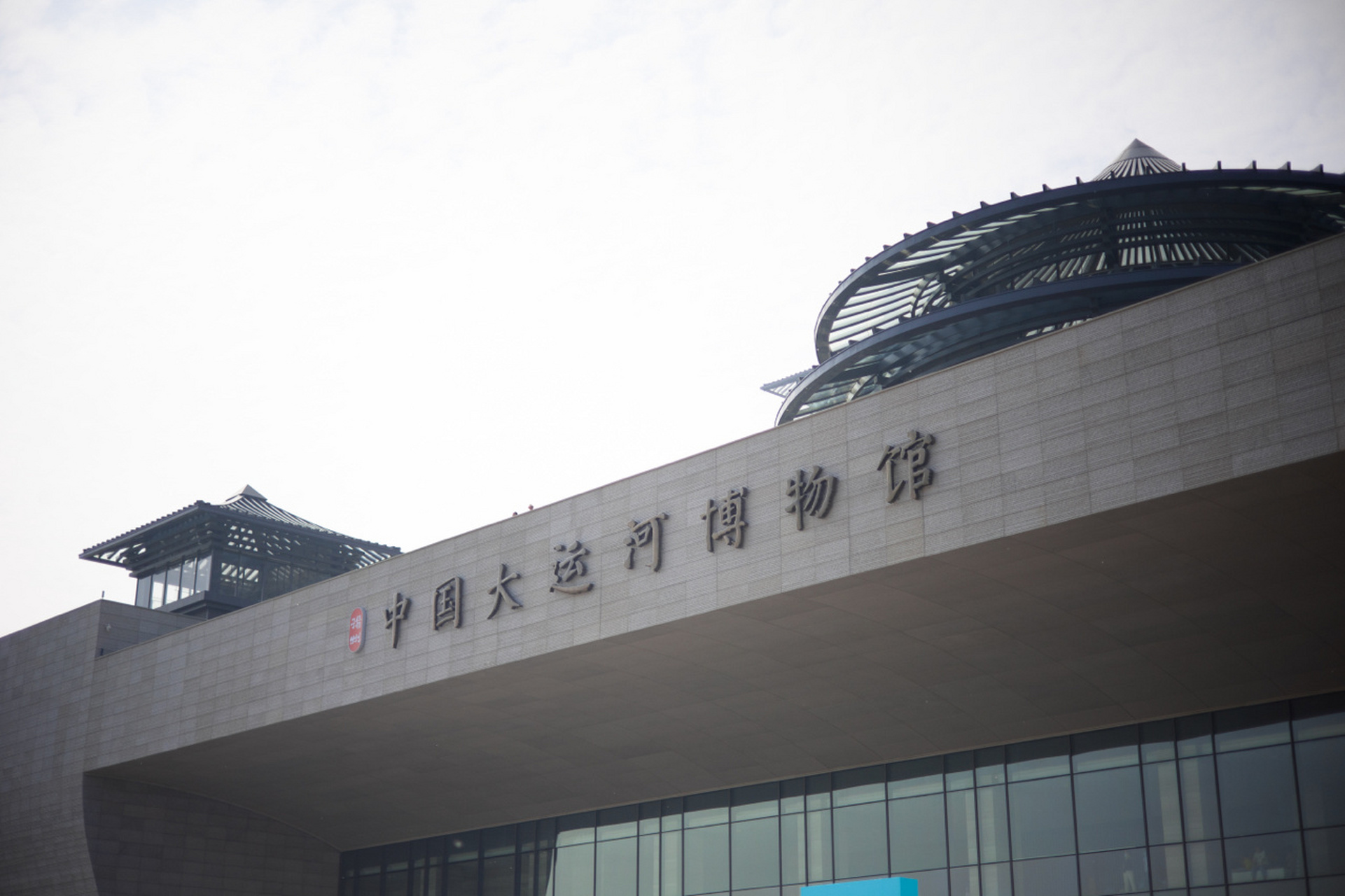 扬州中国大运河博物馆预约攻略 6月7日起,可登录"扬州中国大运河博物