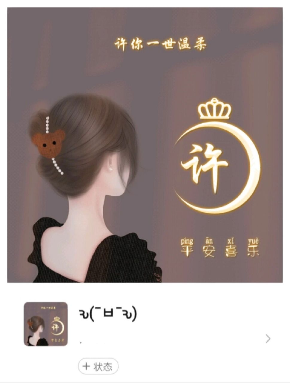 头像制作 自己做的头像不好看吗?编辑上自己喜欢的文字,简直太爱了