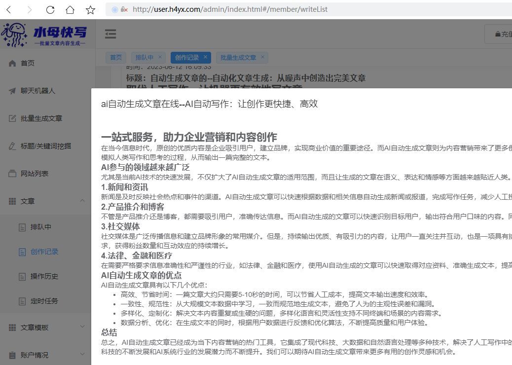免费自动生成文章的软件手机版(免费自动生成文章的软件手机版下载)
