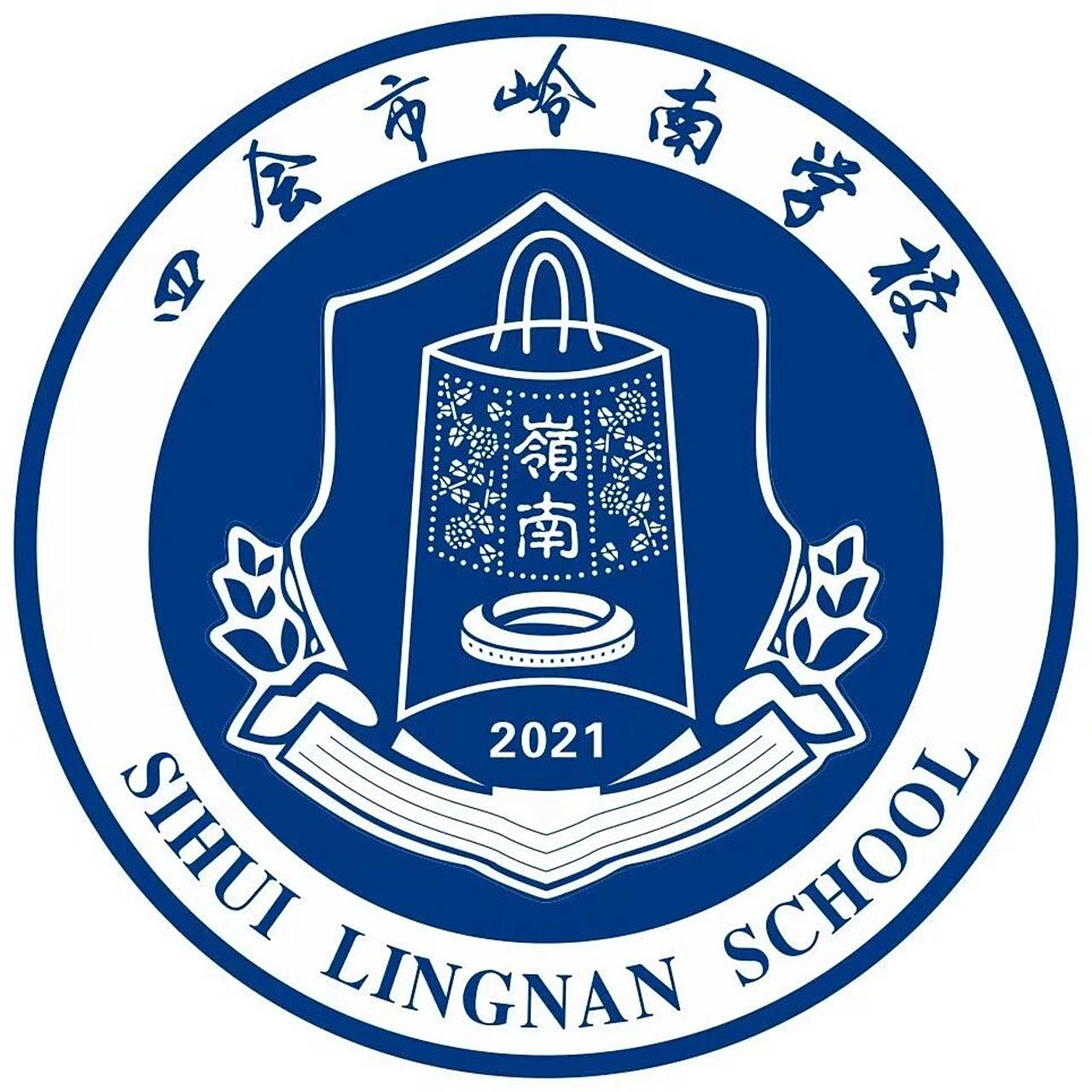 四会市岭南学校将于9月1日开学啦!