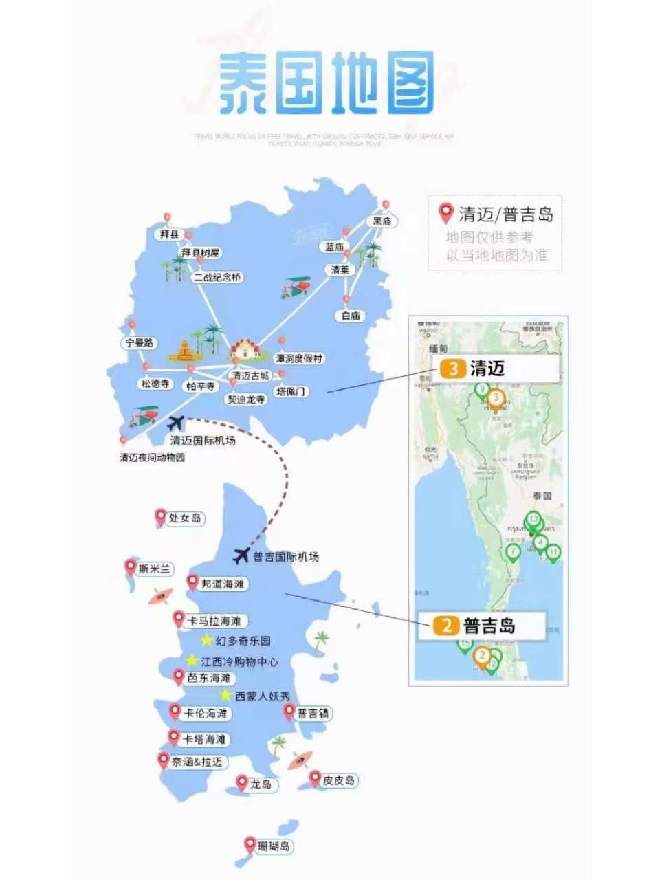 泰国旅游交通地图_【泰国旅游交通地图全图】
