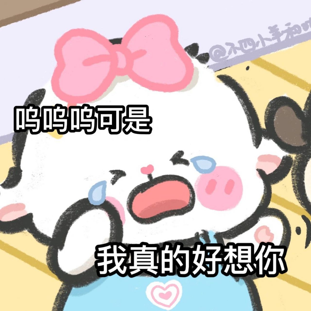 表情包:可是我真的好想你 表情包:可是我真的好想你