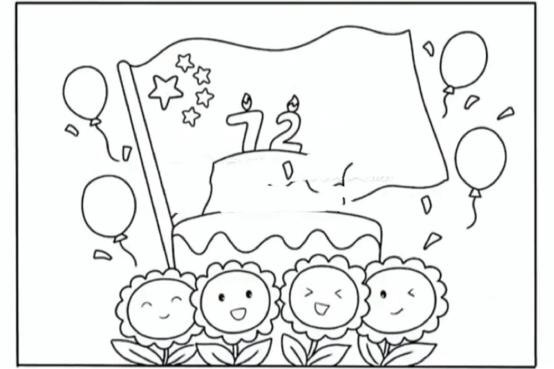 国庆节主题儿童画,简笔画可直接打印涂色