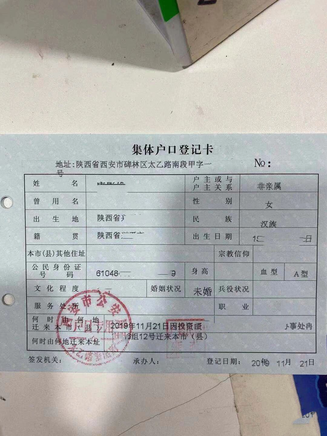 集体户口回村怎么回啊 ?