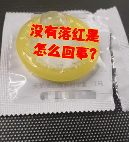 女的第一次为什么不出血 女的第一次为什么不出血