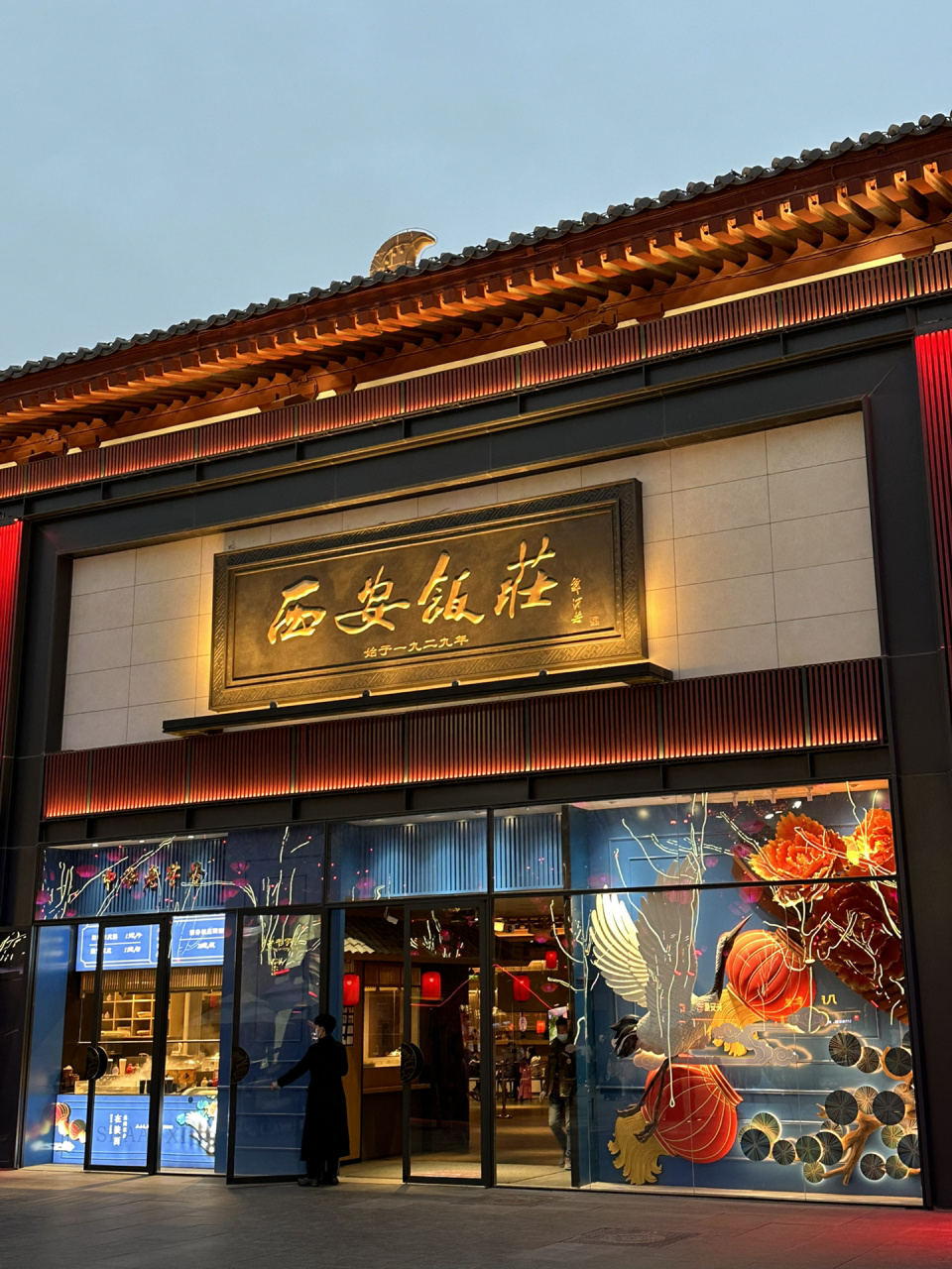 西安美食|西安饭庄 我们去的是大唐不夜城店?我也忘了哈哈哈,一孕傻三