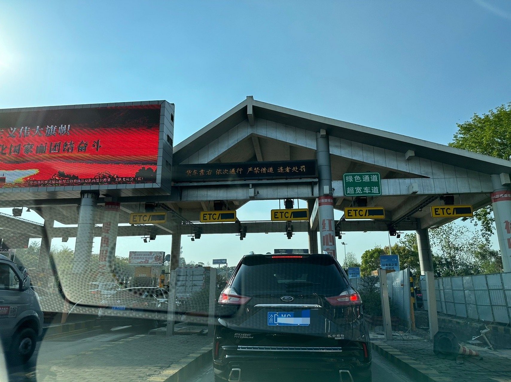今天走了两次重庆巴南收费站,发现重庆几乎没有人用etc,出城的时候绝