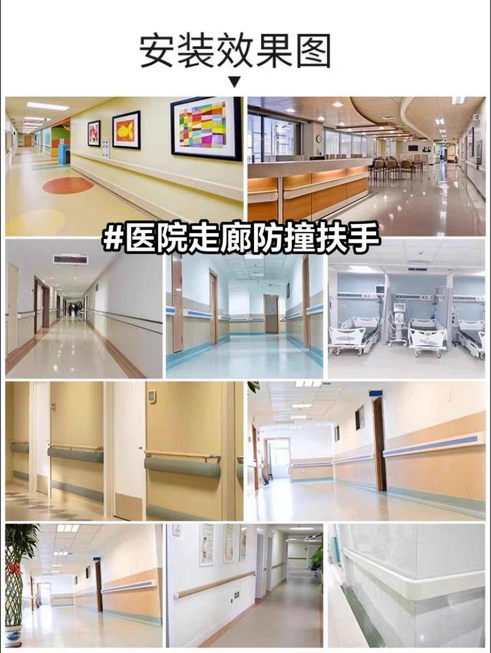 防撞扶手a医院走廊防撞扶手的款式有哪几种.