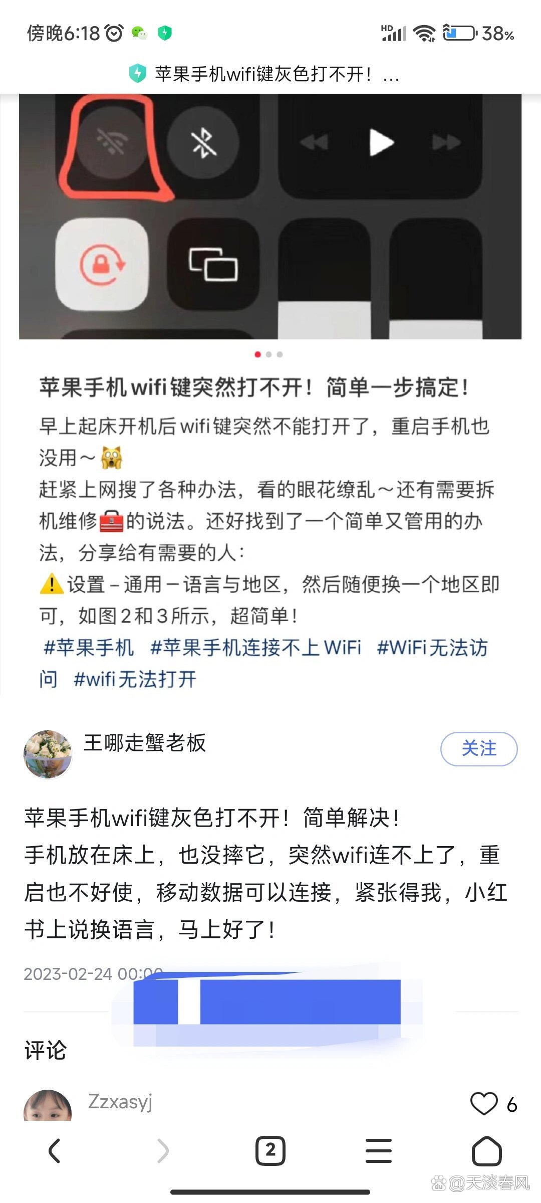  wifi打不開點開又關閉_wifi打不開了