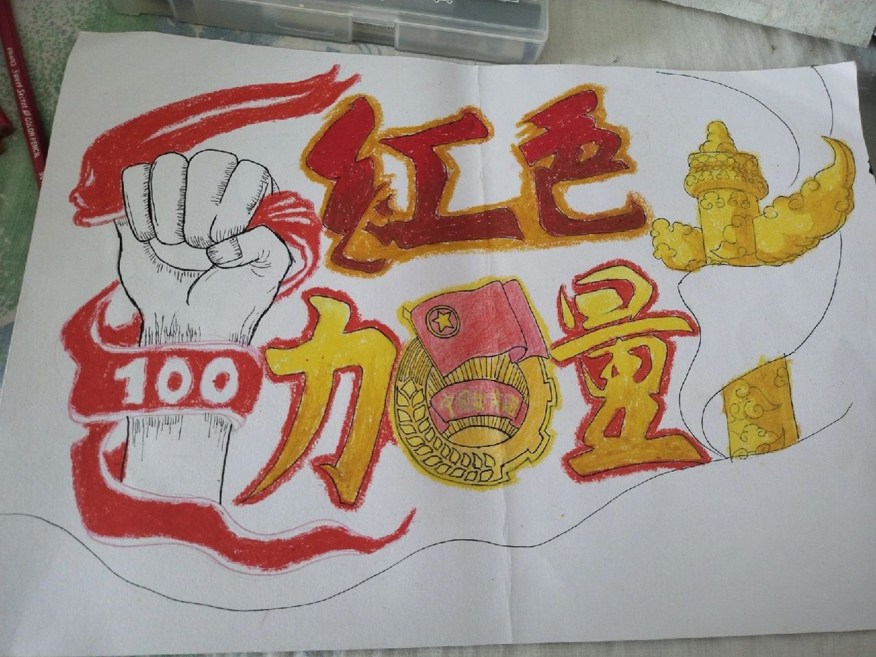 建团100周年绘画纪念 不忘初心,勠力同心 一起走向下一个百年