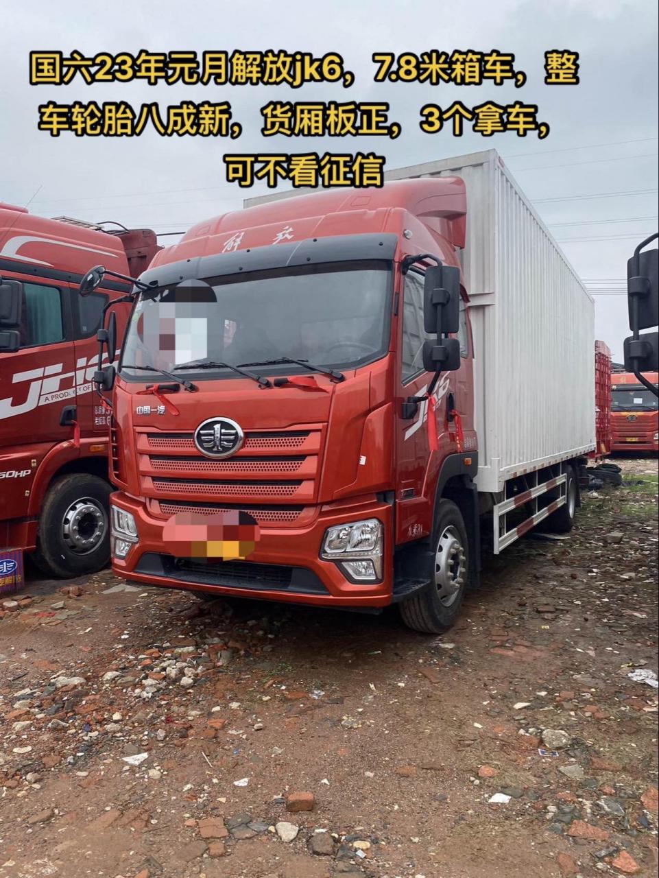 国六23年元月解放jk6,7.8米箱车,整车轮胎八成新,货厢板正