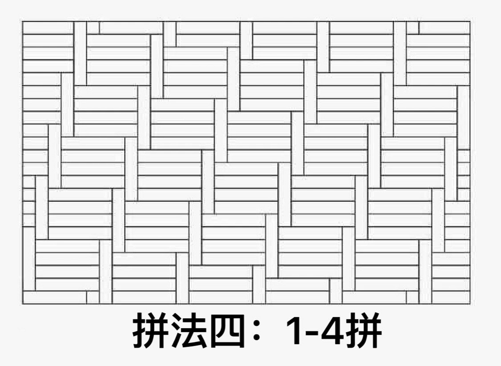 人字拼地板9种铺法图片