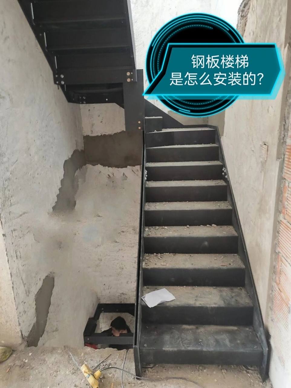 首先将靠墙面的钢板大梁固定好,再组装内侧大梁,然后依次安装踏步钢板