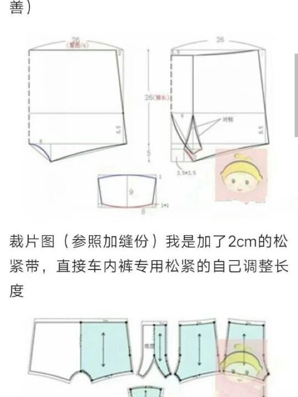 搜集来的各种内裤图纸,仅供参考
