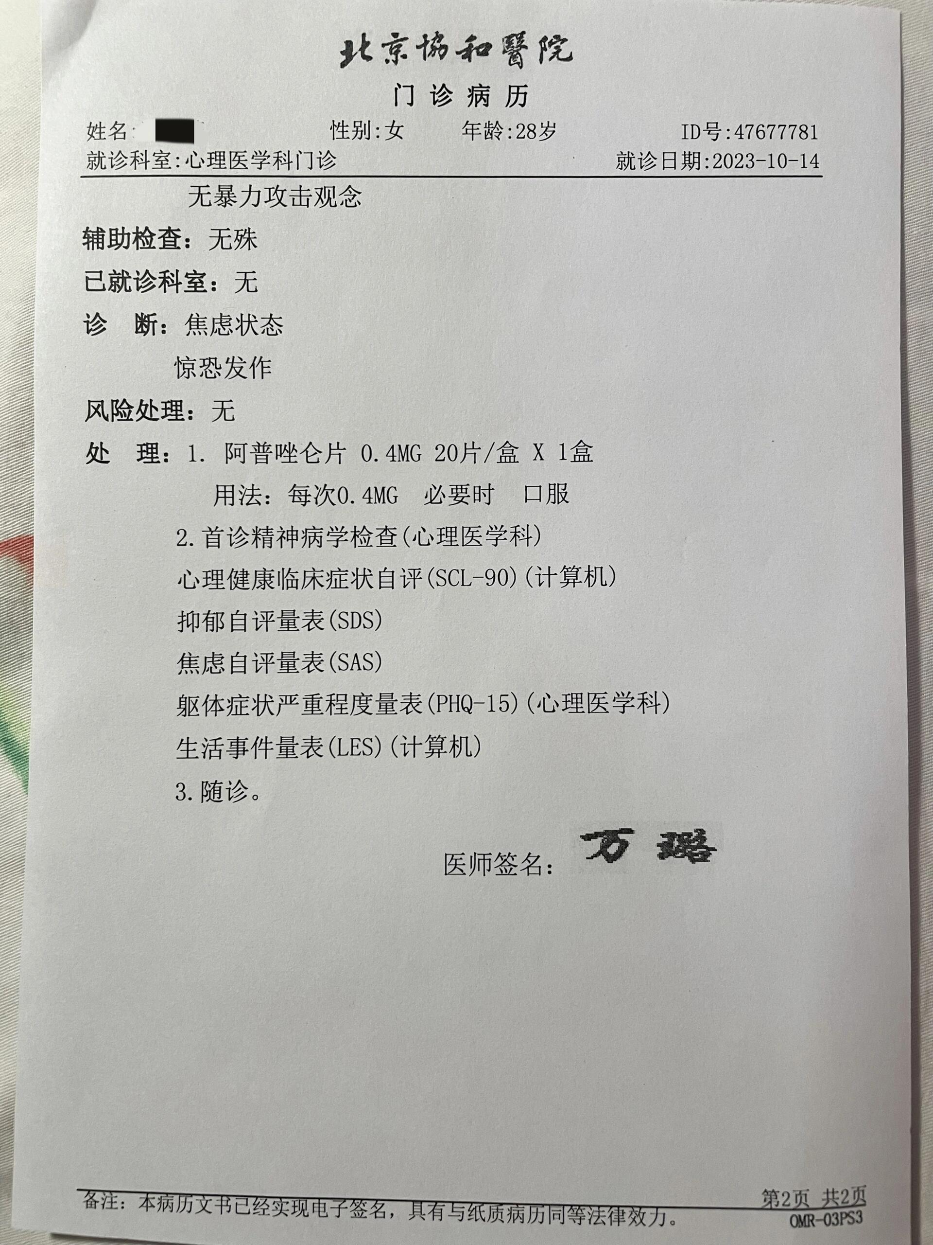 �有这些信号说明你的焦虑症正在好转☑️发作时间间隔时间变