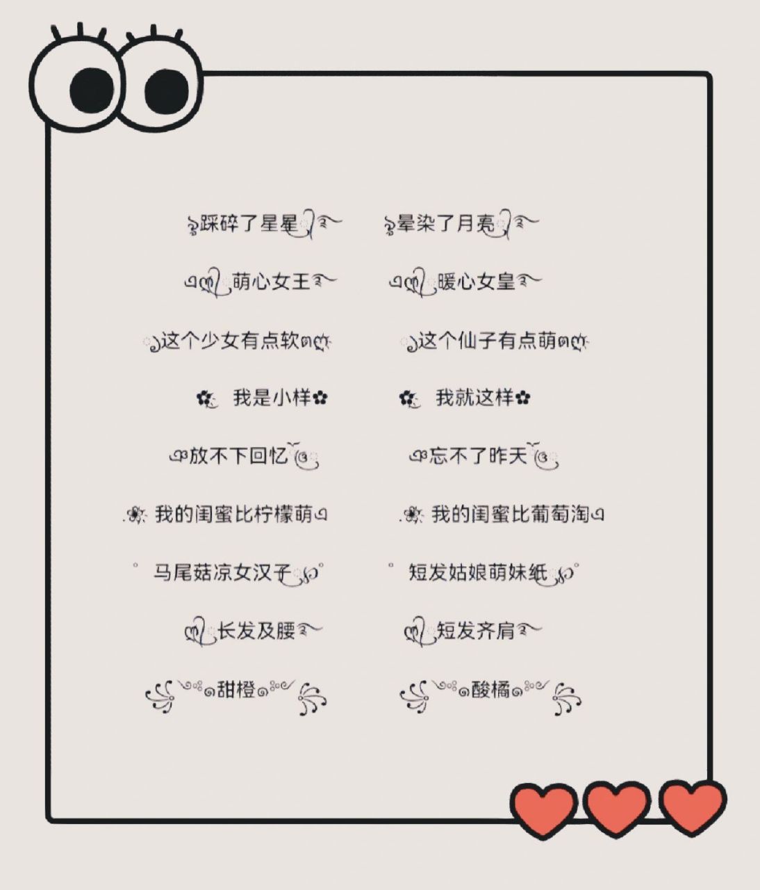 闺蜜昵称‖兄弟昵称‖特殊符号网名创意集锦 快&兄弟一起换网名吧!