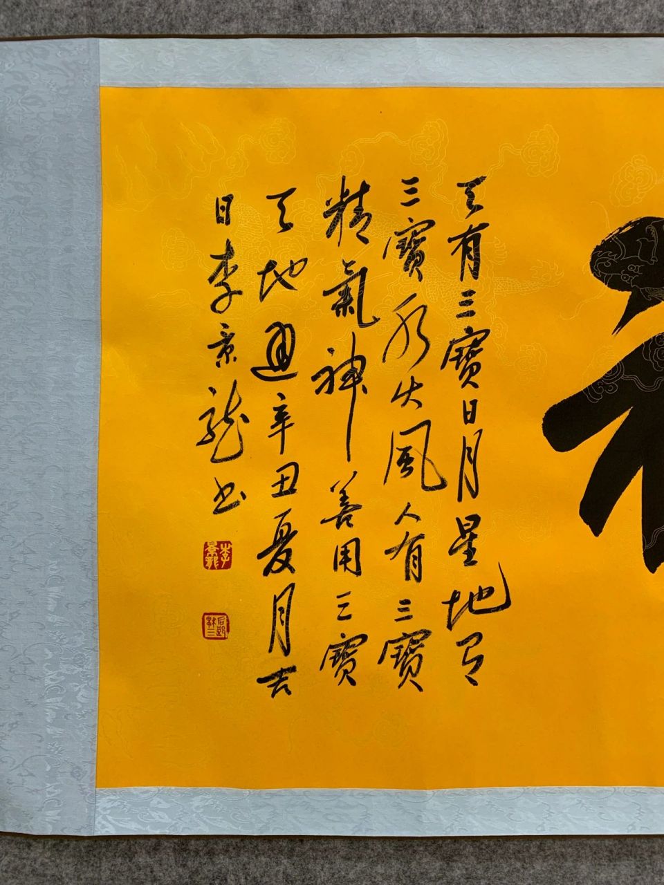 俗语云:天有三宝日月星,地有三宝水火风,人有三宝精气神