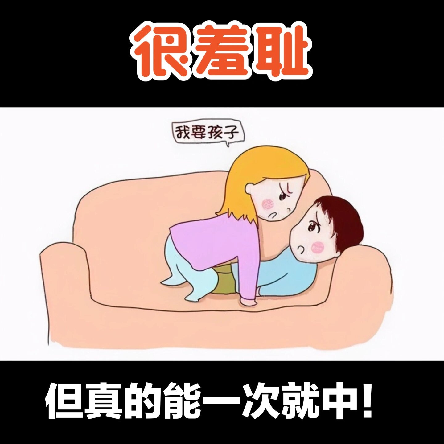 根据排卵时间安排同房. 第三个就是要注意备孕姿势!