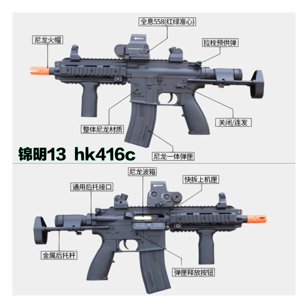 锦明13 jk416c