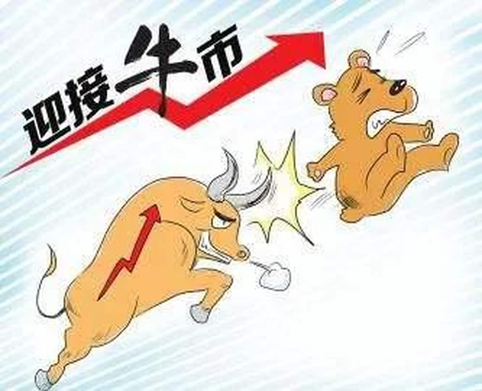 明天给大家来一根普涨远古巨阳线,所有行业所有股票都大涨,让每个散户