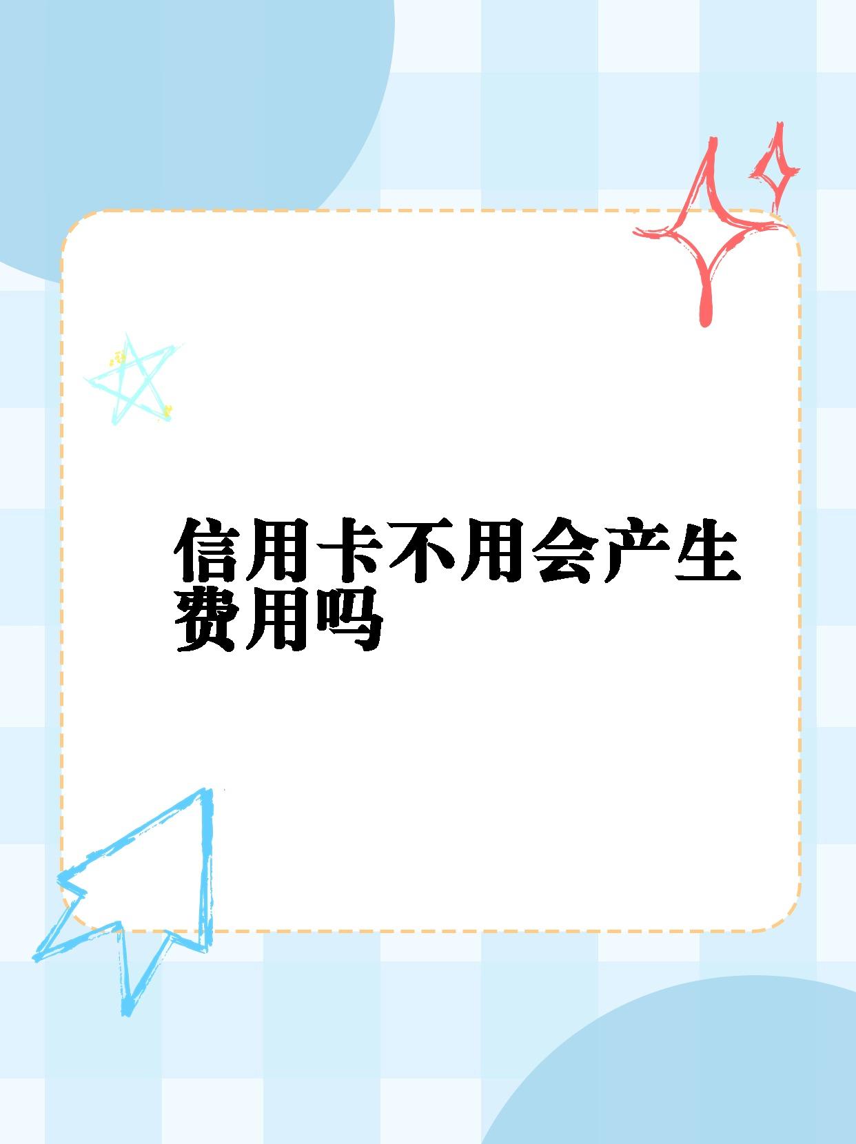 民生银行信用卡利息交易(2020年民生银行信用卡)