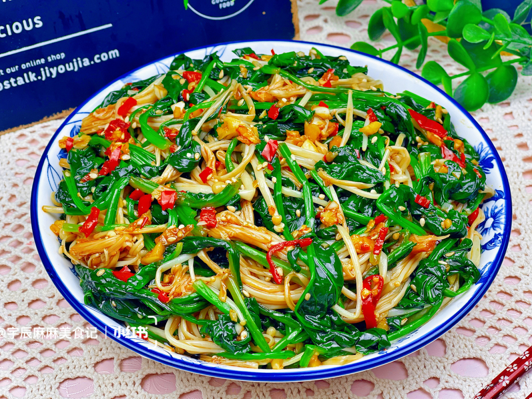 夏日徒伤悲7515今天分享一款减脂必备好【凉拌菠菜金针菇】 足足1