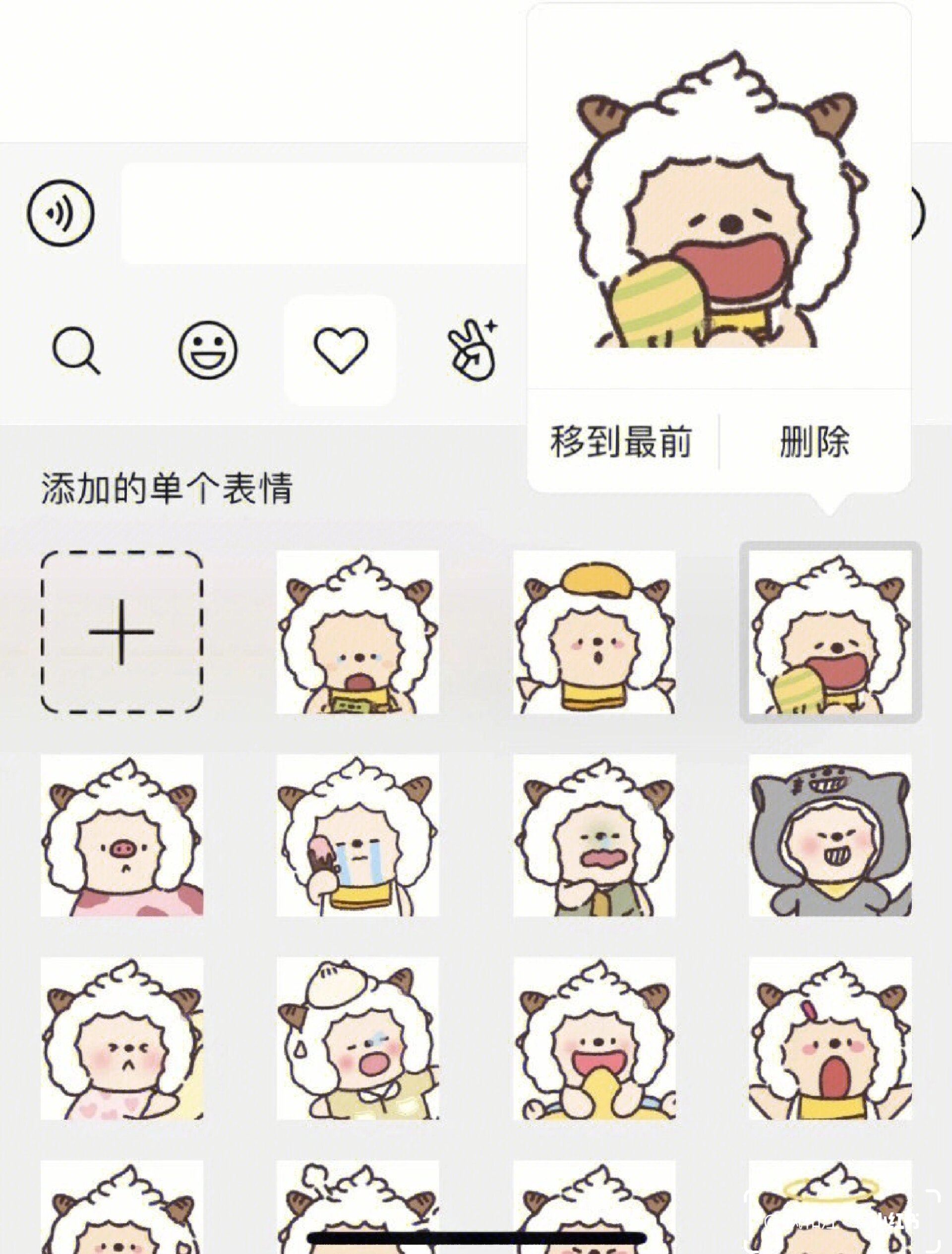 超受欢迎的懒羊羊表情包来啦09 4.