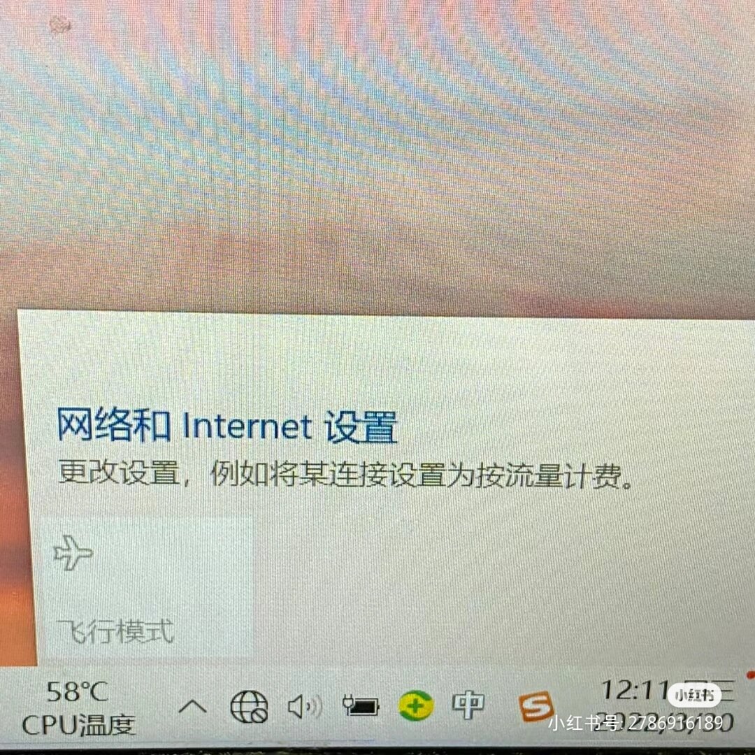 华硕无线网图标不见了