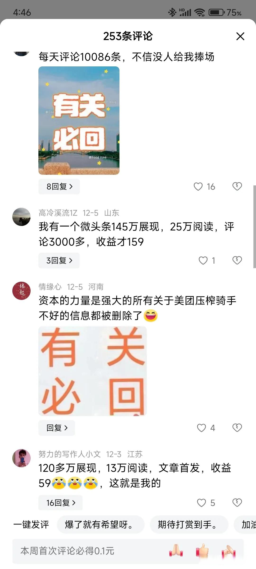 头条发视频不是原创收益高吗怎么回事(头条发布视频就有钱赚吗)