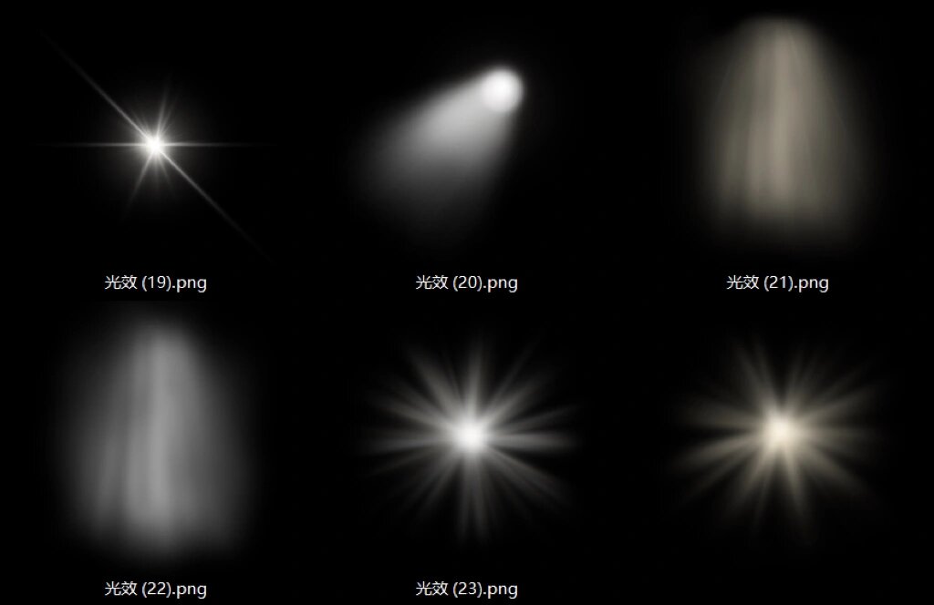 png 可商用光效png免抠素材