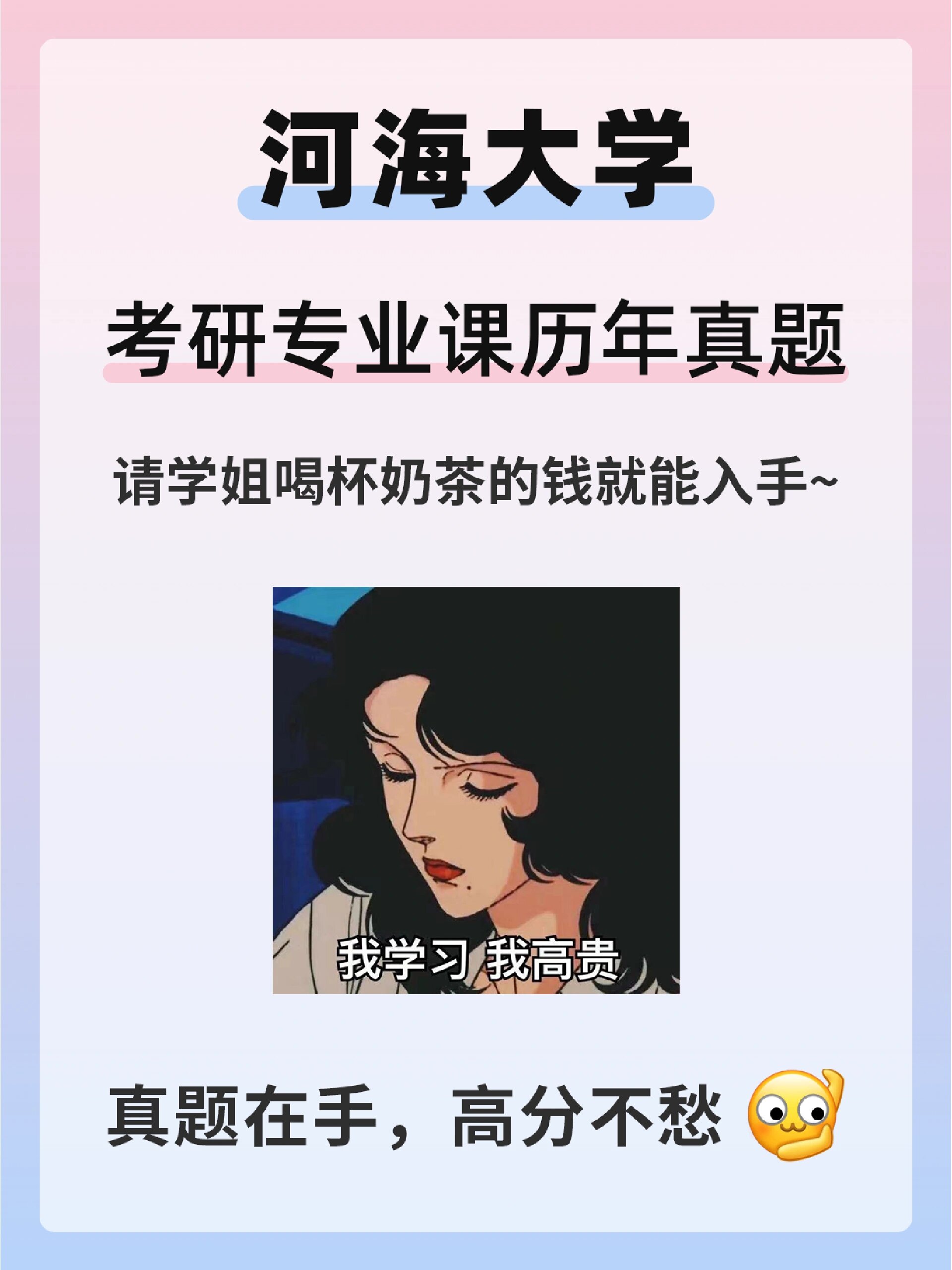 河海大学考研(河海大学考研专业)