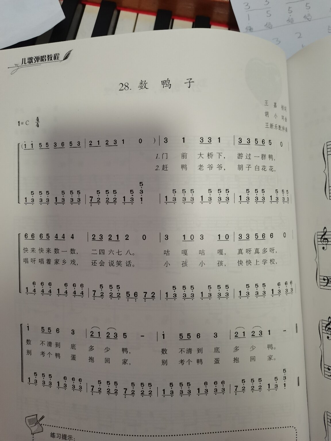 数鸭子简谱 左右手图片