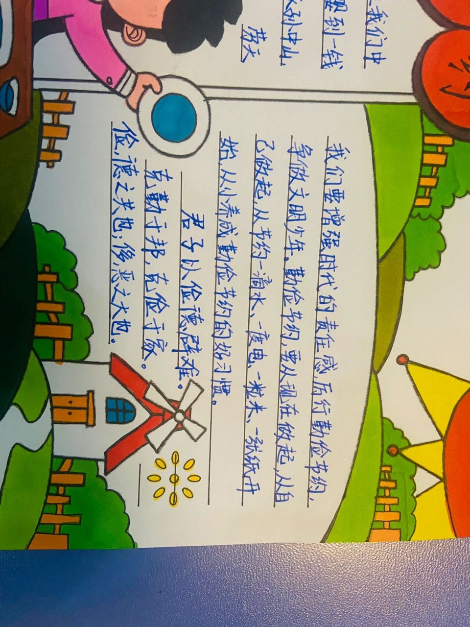 勤俭节约 手抄报 中华传统美德手抄报