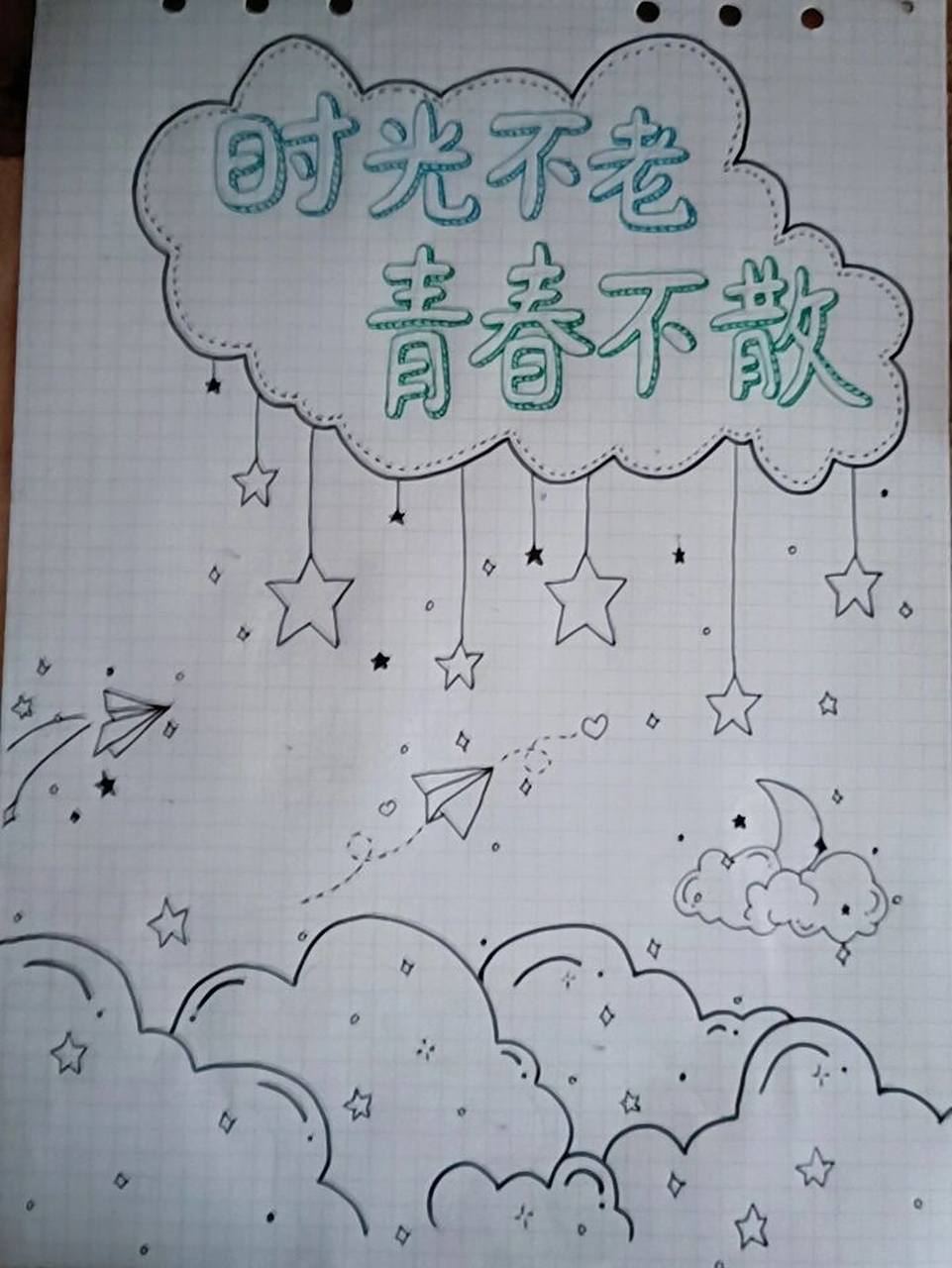 成长纪念册封面