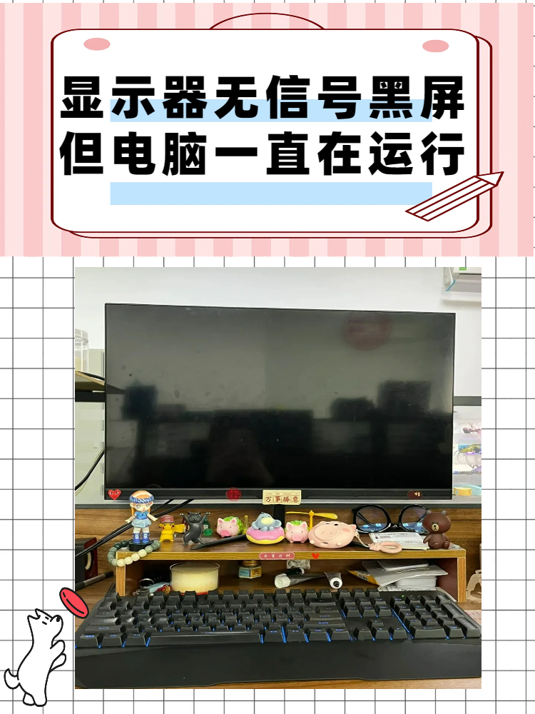 为什么显示器不亮(显示器不亮屏是什么原因)