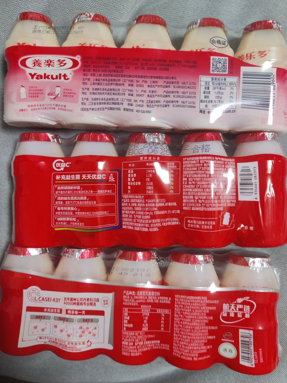 养乐多优益c每益添小测评 1.