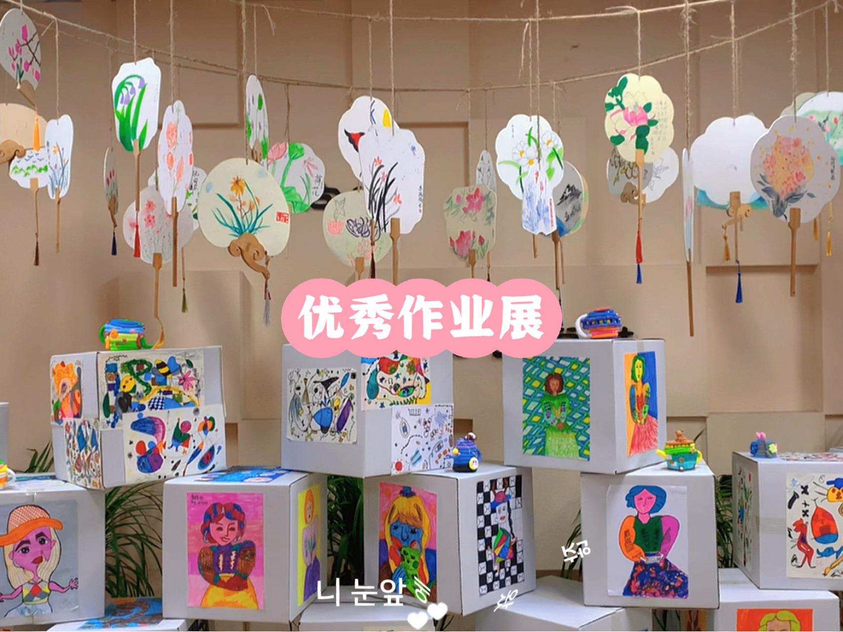 美术优秀作业展 酱酱酱～艺术的魅力 学生的作业展 看着五颜六色的