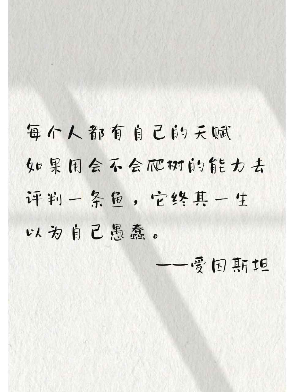 【名人名言】清醒文案丨文字背景图