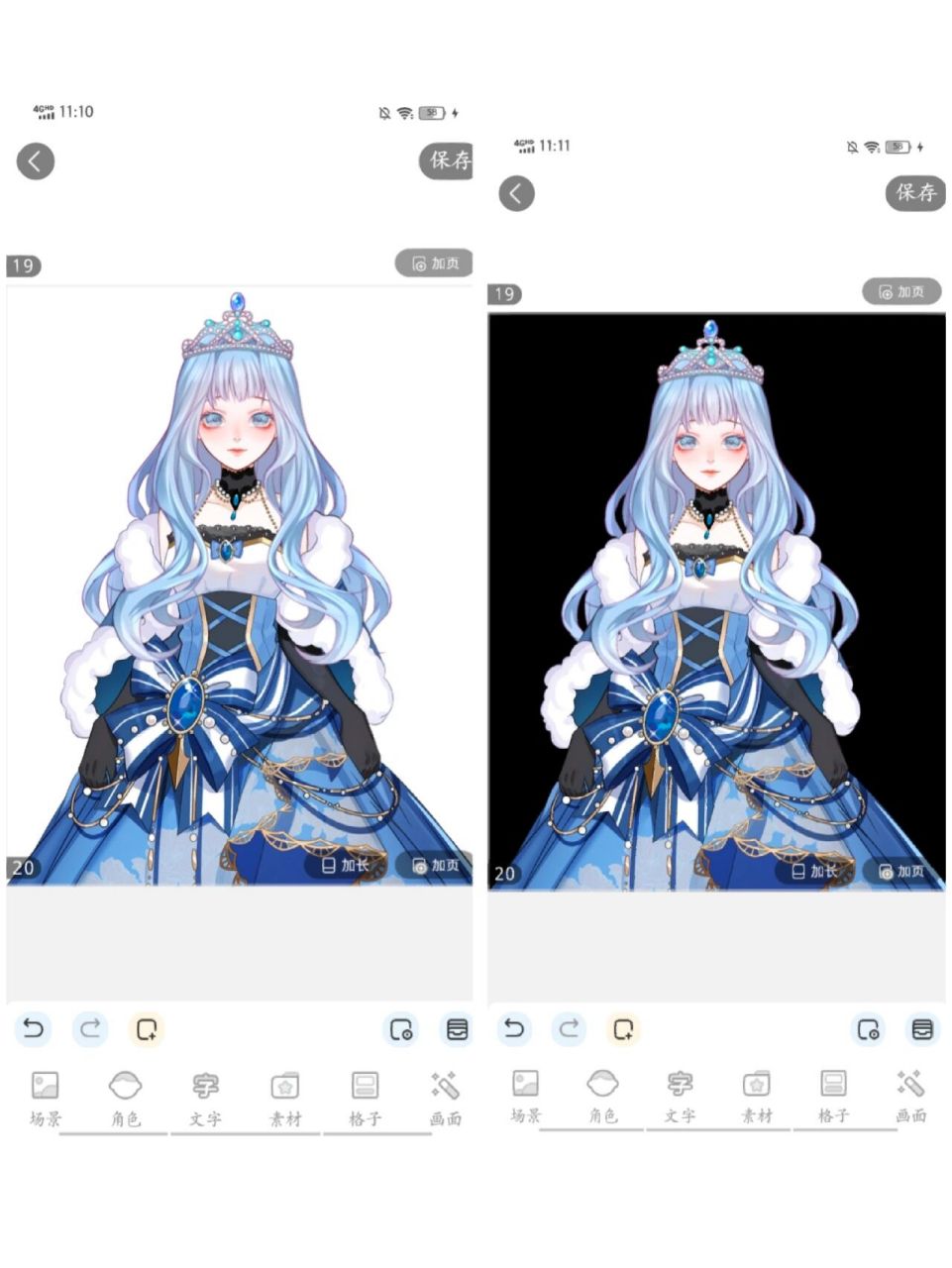 触漫   【爱笔思画抠图教程】 p1:选择你要p的人物,两张一样的黑底图