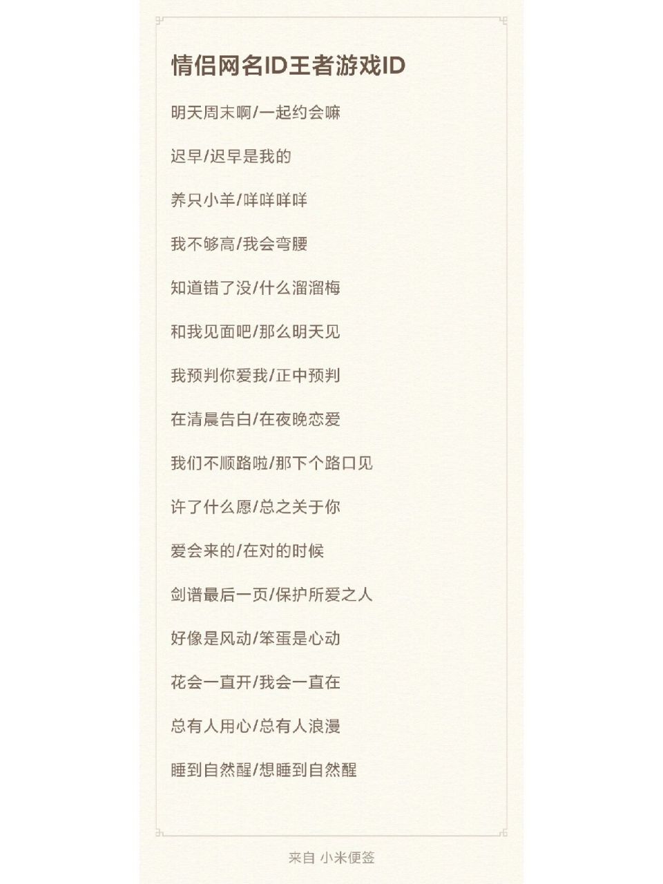 最近流行的情侣网名id 王者游戏id #情侣# ##id# #情侣id# #王者情侣