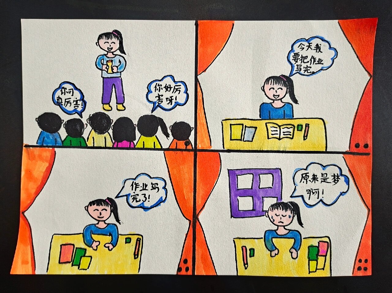 浙美版四年级上册《漫画与生活》