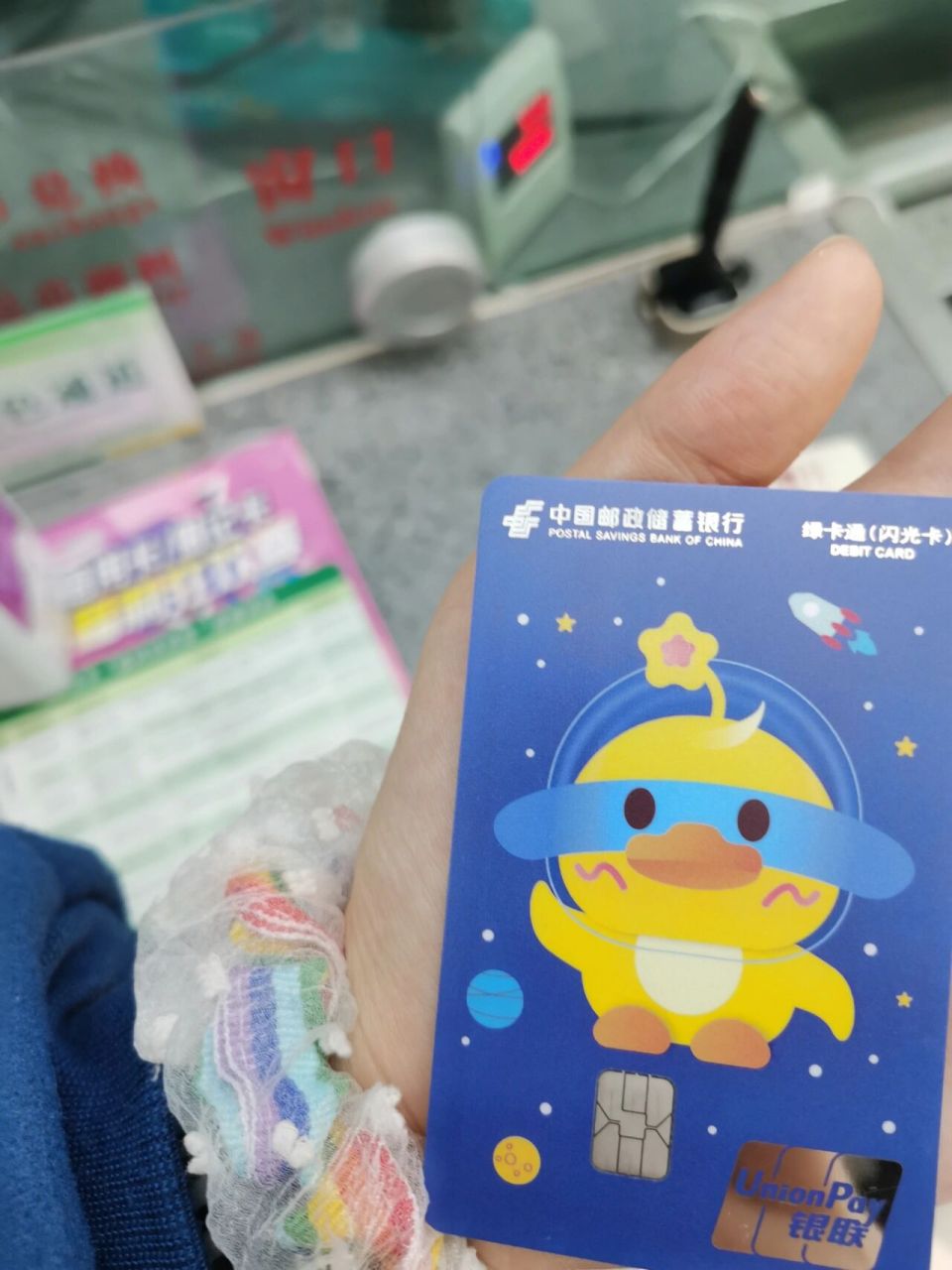 邮政的银行卡可爱到我了 太可爱了吧