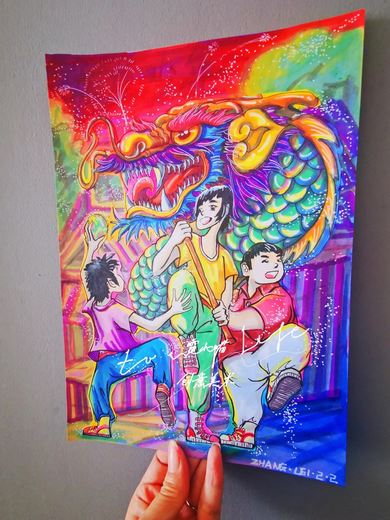 少年舞龙 舞狮 创意美术 绘画画画 卡通动漫