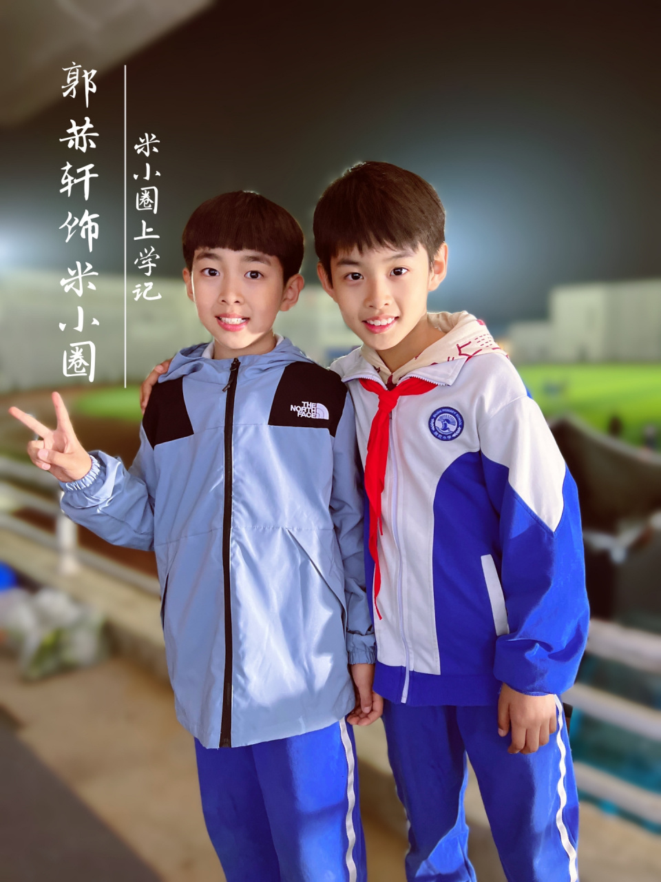 真人剧93《米小圈上学记》|小演员们来啦(一) 分别半年后,终于可以