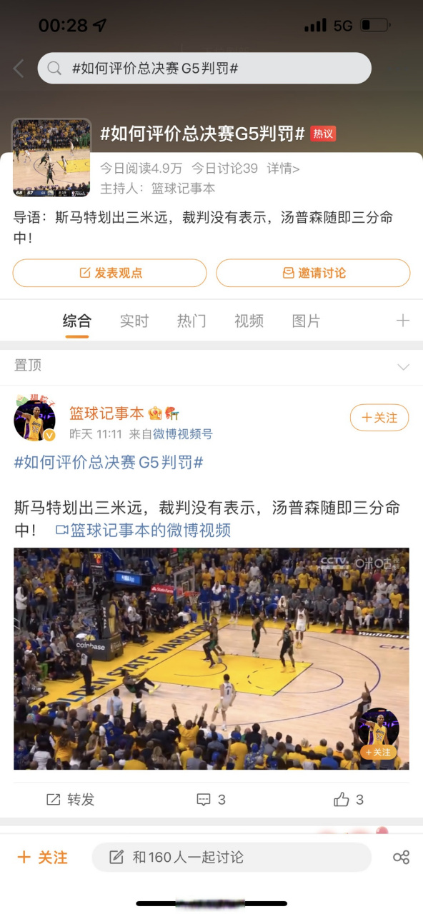 这种比赛相对来讲还是特别公平公正的,因为整个比赛的级别和水平摆在