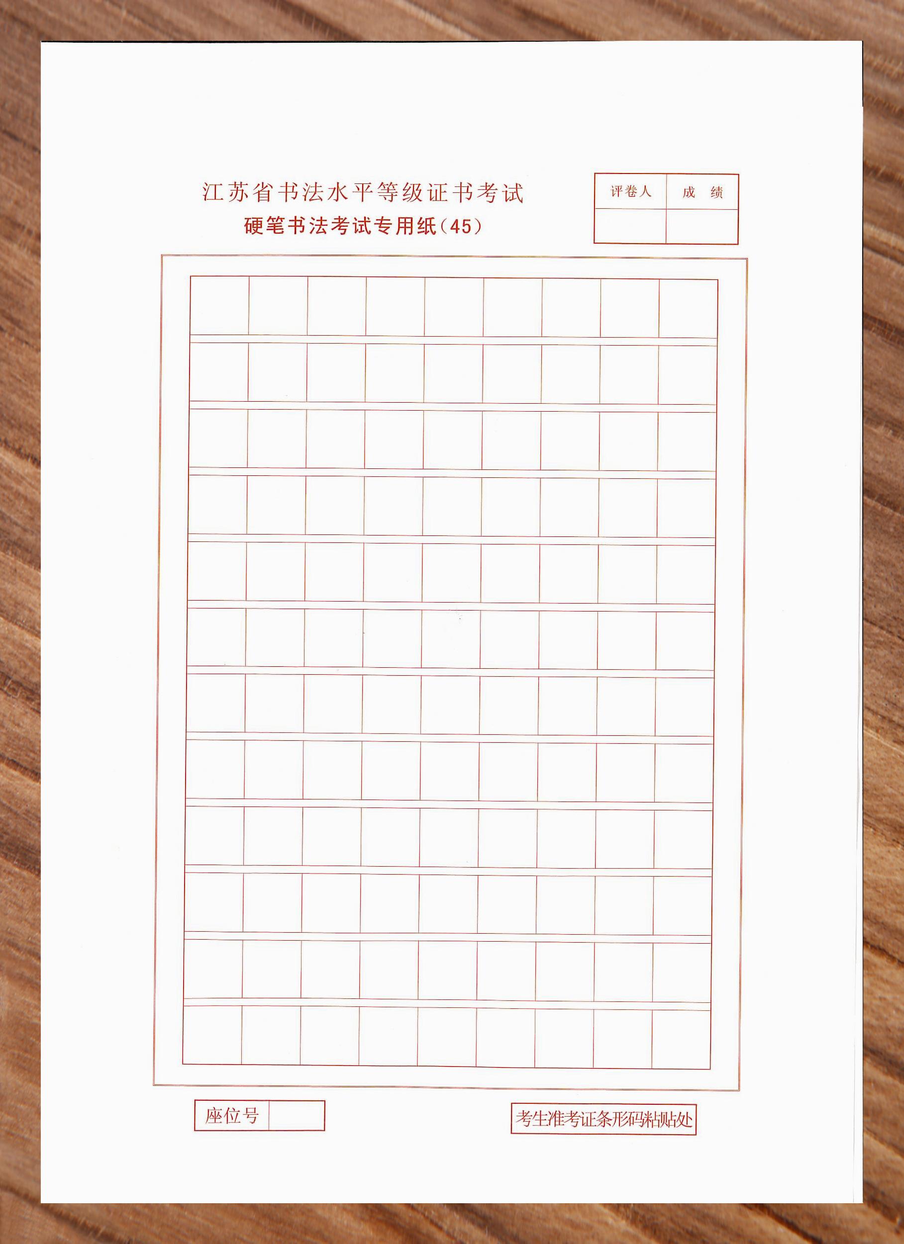 自取硬笔考级书法纸,让每一次练习都充满仪式感