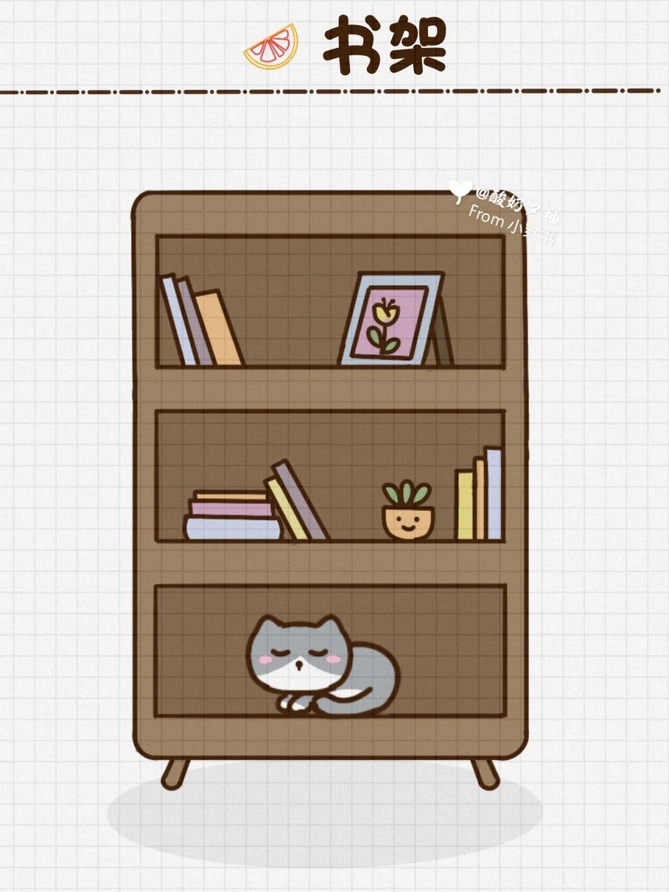 d3398书架简笔画 今天画个小书架92～ 大家书架上都喜欢放些什么